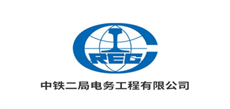 中鐵二局電務工程有限公司